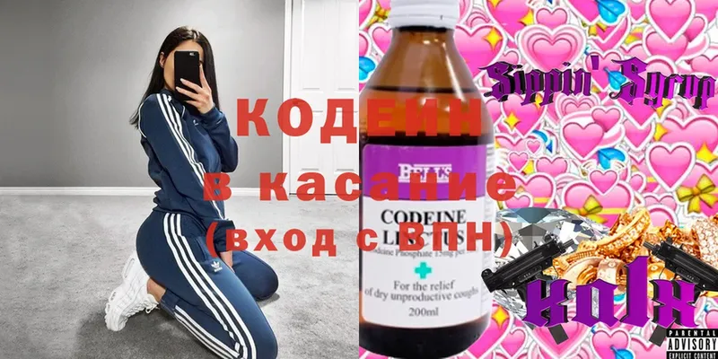 Кодеиновый сироп Lean напиток Lean (лин)  купить   это как зайти  Ялуторовск  omg как войти 