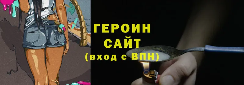 ГЕРОИН VHQ  сколько стоит  Ялуторовск 