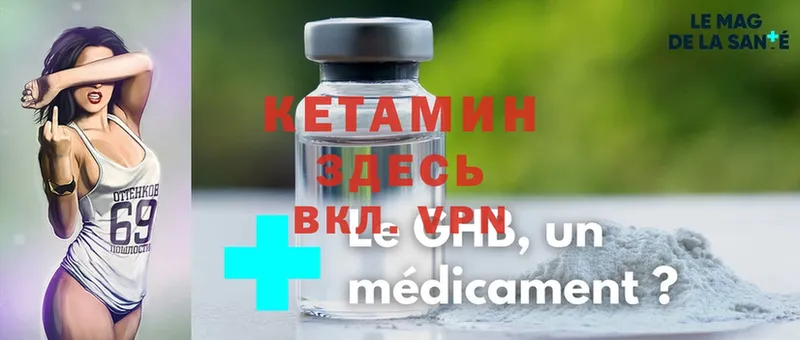 КЕТАМИН ketamine  hydra зеркало  Ялуторовск 